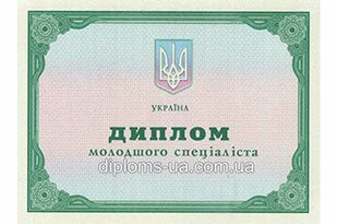 Дипломы колледжа Вуза Харькова 