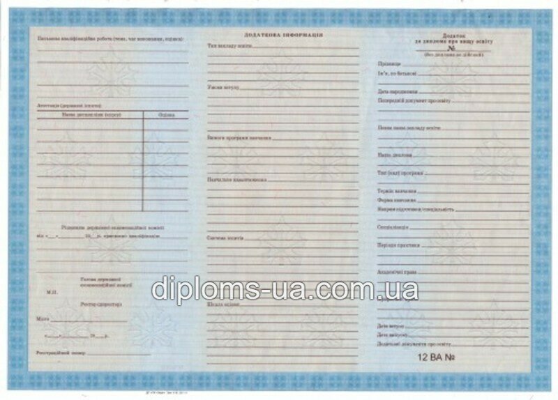 Купить Диплом о высшем образовании 2000-2010 года в Киеве Купить Диплом о высшем образовании 2000-2010 года в Киеве